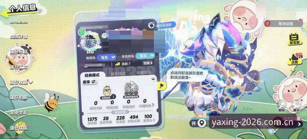 亚星游戏官网2026新版详解：功能升级与体验突破