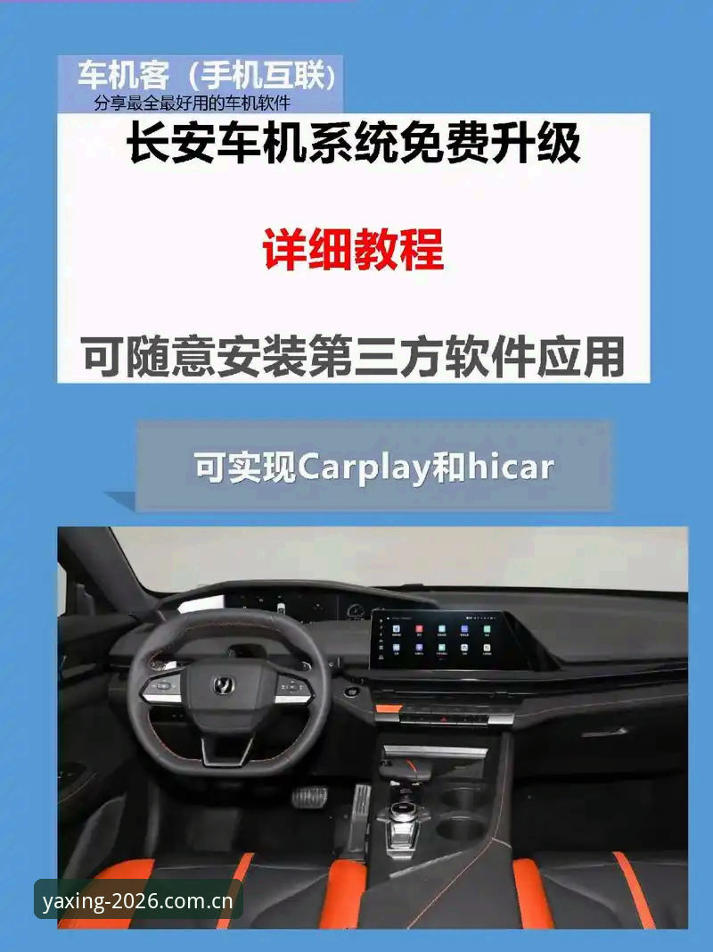 揭秘亚星官网使用教程：2026新版背后的技术升级与实战评测